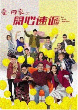 山海食堂 青苹果乐园电视剧